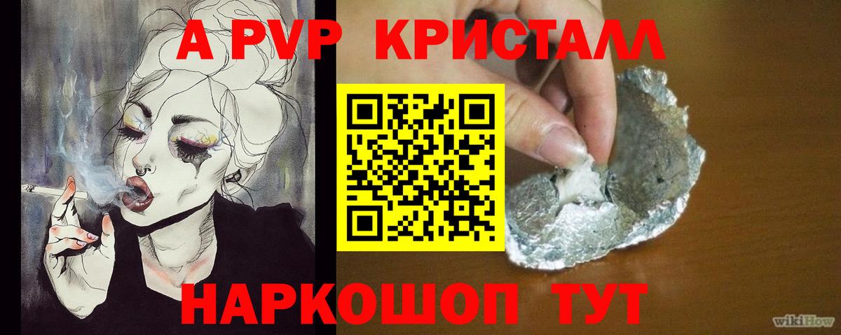 Alfa_PVP крисы CK  Вход с VPN  Вятские Поляны  A-PVP Crystall 