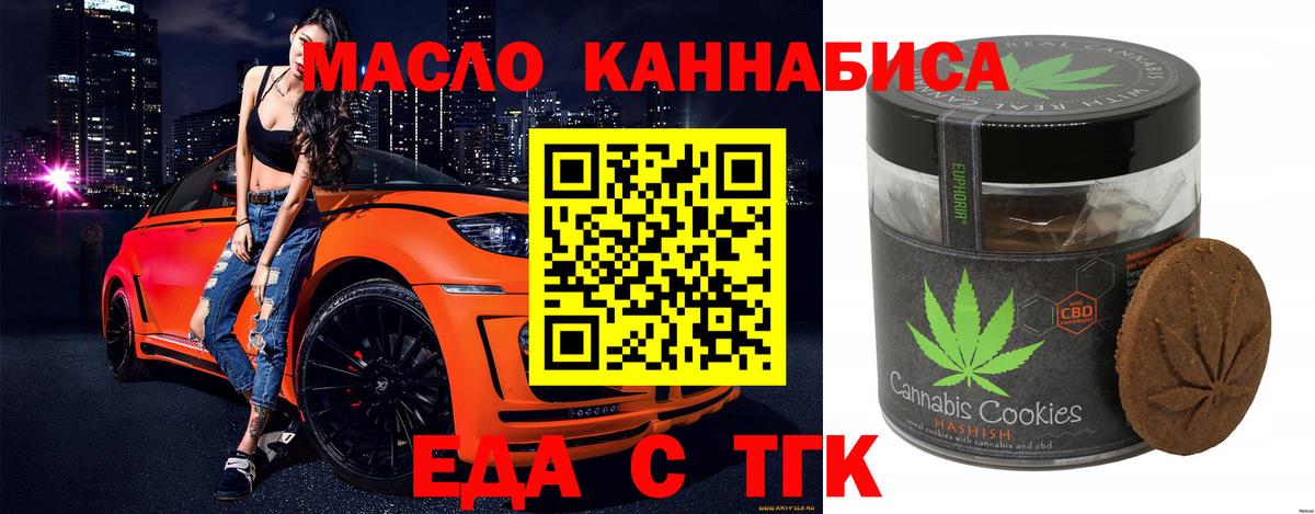 Вятские Поляны  Canna-Cookies марихуана  Вход с VPN 