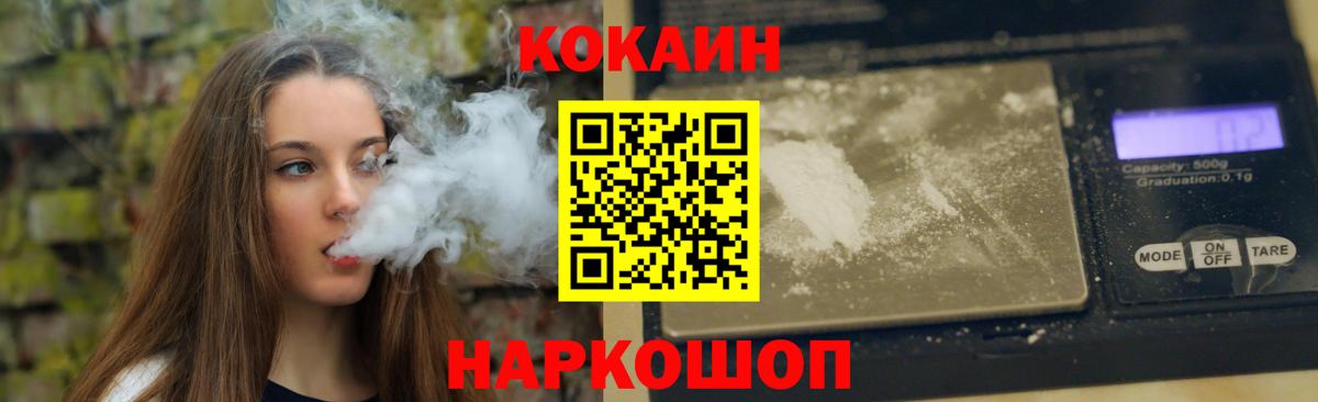 Кокаин VHQ  Кокаин Колумбийский  Вятские Поляны  Кокаин  Вход с VPN 