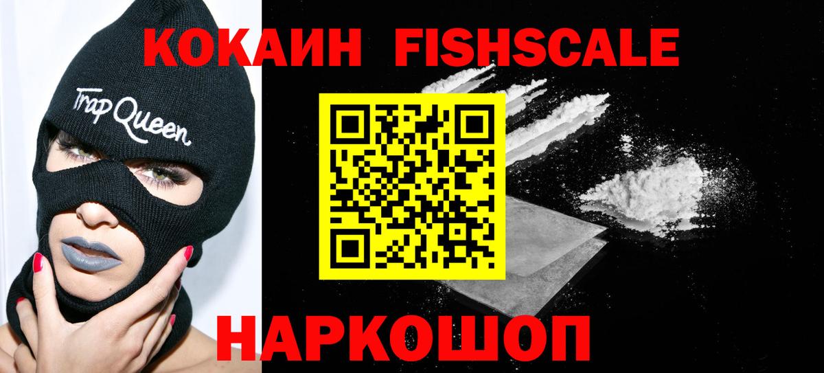 COCAIN 99% Вятские Поляны
