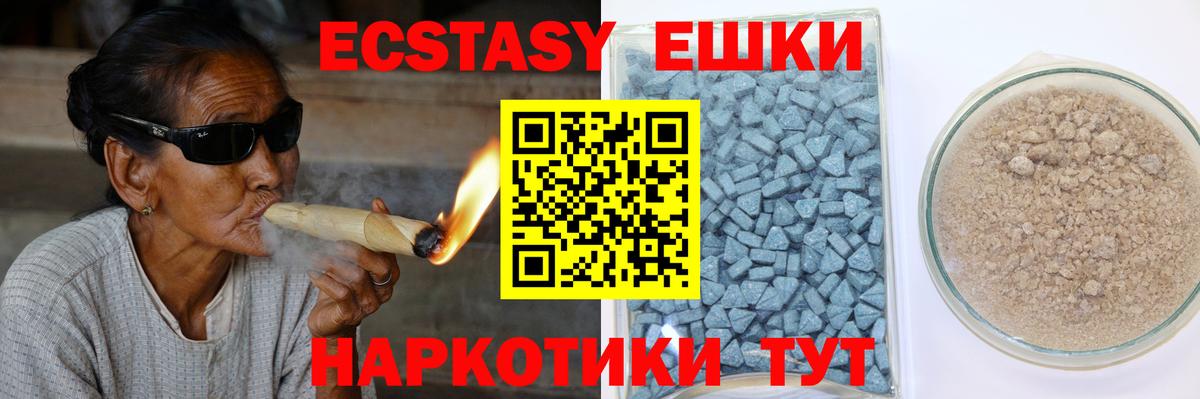 Экстази VHQ Вятские Поляны