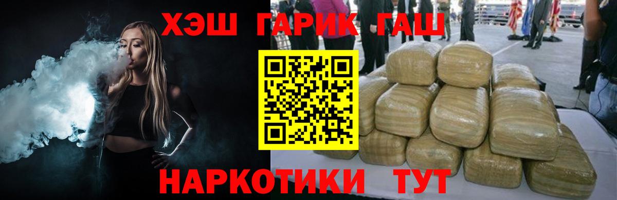 ГАШИШ  Вход с VPN  Вятские Поляны  Гашиш ice o lator  Гашиш Ice-O-Lator 