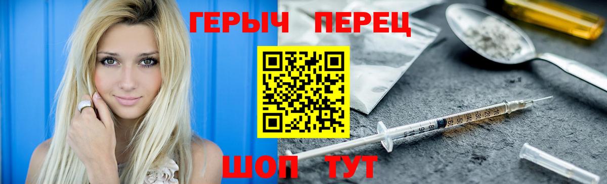 Героин VHQ Вятские Поляны