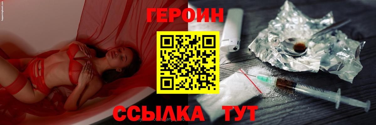 Героин  Вход с VPN  Вятские Поляны  ГЕРОИН гречка 