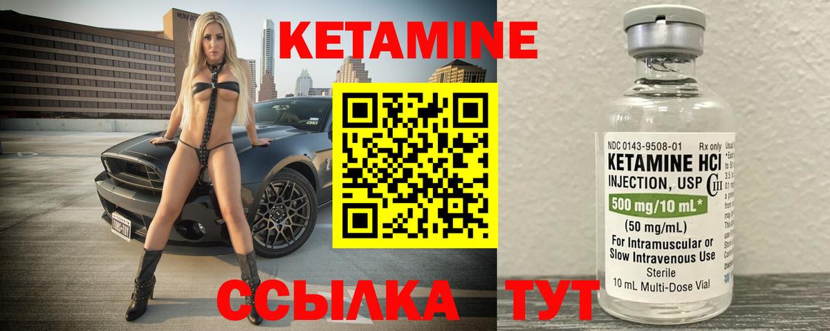 Кетамин ketamine  Вход с VPN  Вятские Поляны 