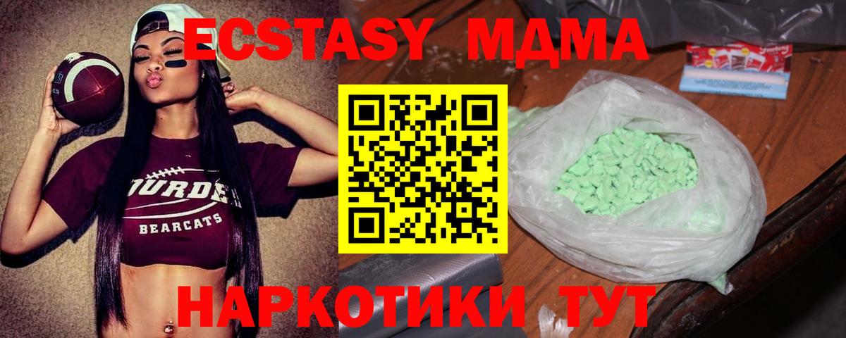 MDMA VHQ Вятские Поляны