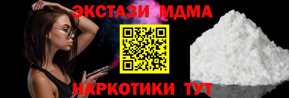 Вятские Поляны  MDMA  МДМА молли  Вход с VPN  MDMA VHQ 