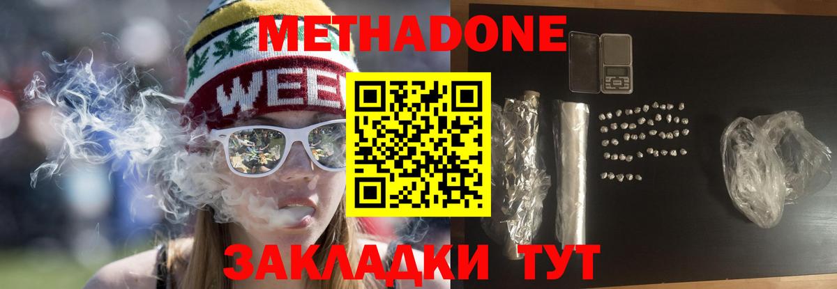 Вятские Поляны  МЕТАДОН methadone  Вход с VPN  сайты даркнета Telegram  МЕТАДОН мёд 