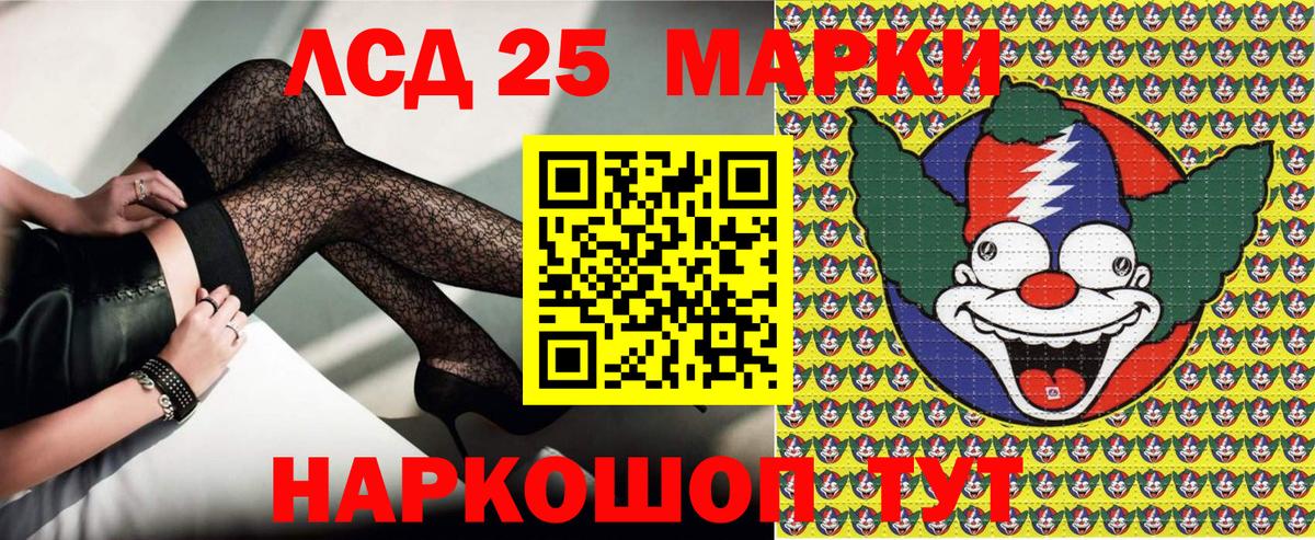 Наркотические марки 1,5мг Вятские Поляны