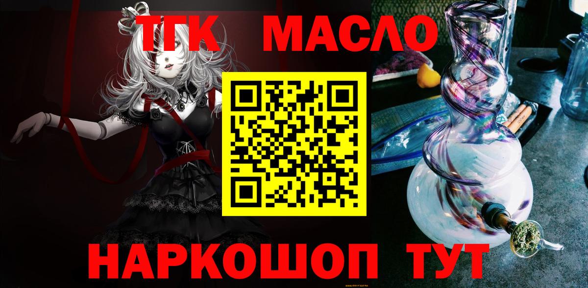 Дистиллят ТГК вейп с тгк Вятские Поляны
