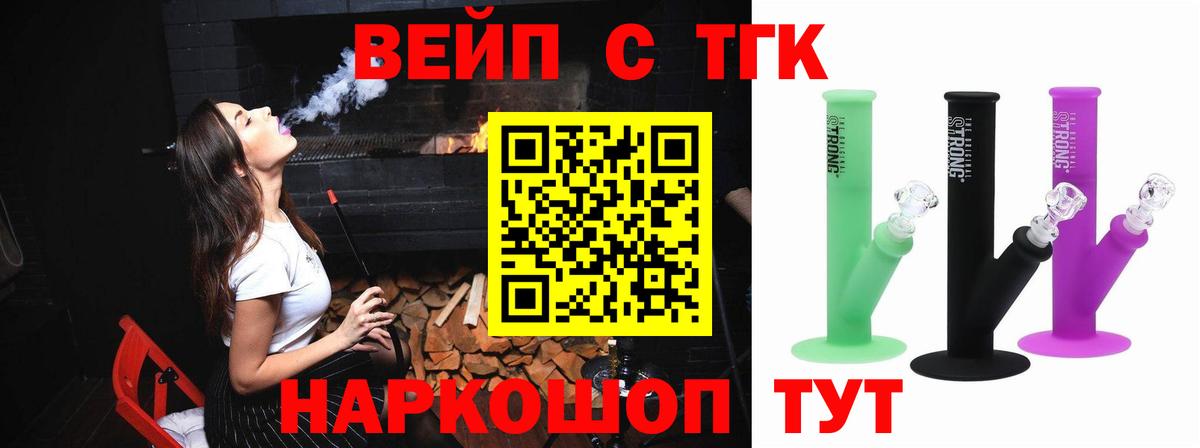 Дистиллят ТГК гашишное масло  Вход с VPN  Вятские Поляны 